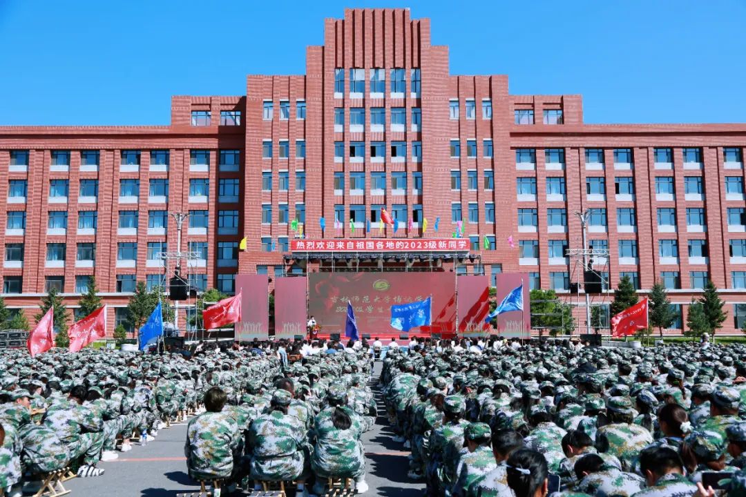  學(xué)校隆重舉行2023級學(xué)生開學(xué)典禮
