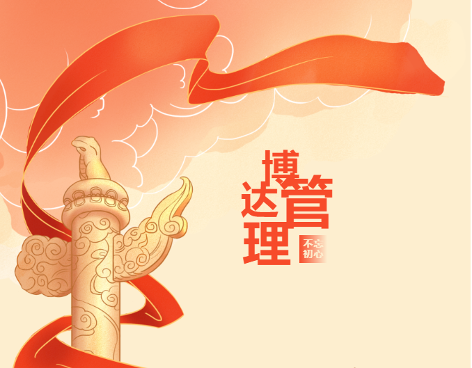  吉林師范大學(xué)博達(dá)學(xué)院管理學(xué)院參加四平市青年志愿者協(xié)會成立一周年暨青年志愿服務(wù)項(xiàng)目發(fā)布會
