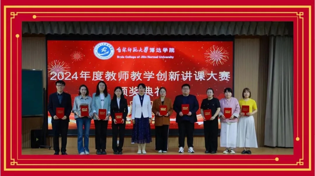  育良才不辭辛苦，赴賽場(chǎng)大展技能——學(xué)校成功舉辦2024年度教師教學(xué)創(chuàng)新講課大賽