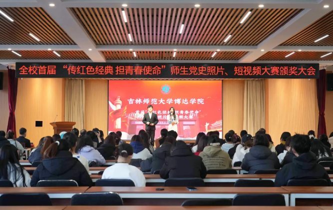  首屆“傳紅色經(jīng)典、擔青春使命”師生黨史照片、短視頻大賽獲獎名單公布！
